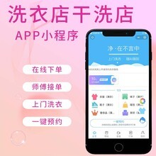 意大利老人頭中國(guó)洗衣連鎖集團(tuán)SCM軟件系統(tǒng)定制開(kāi)發(fā)